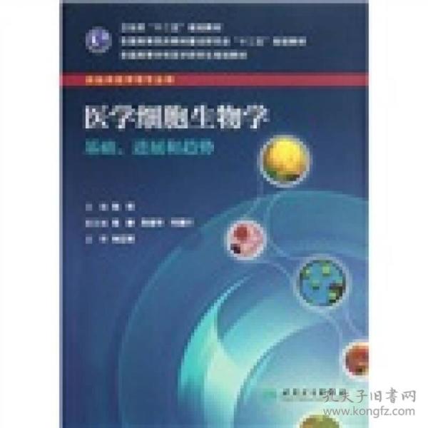 什么是基础医学研究 p4YBAFqczwmAVl4YAACo51-fb5M945_n.jpg