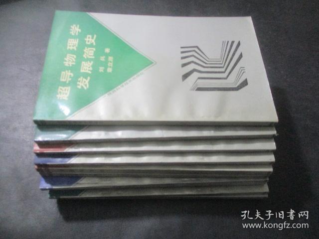 三原色丛书:EPR关联之谜 、现代化与文化的变