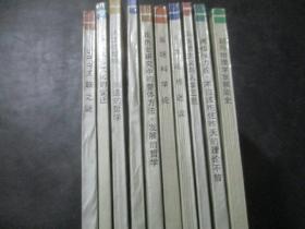 三原色丛书:EPR关联之谜 、现代化与文化的变