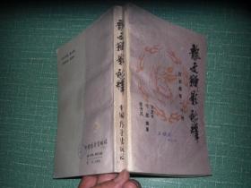 史什么什么例的成语_成语故事图片(2)