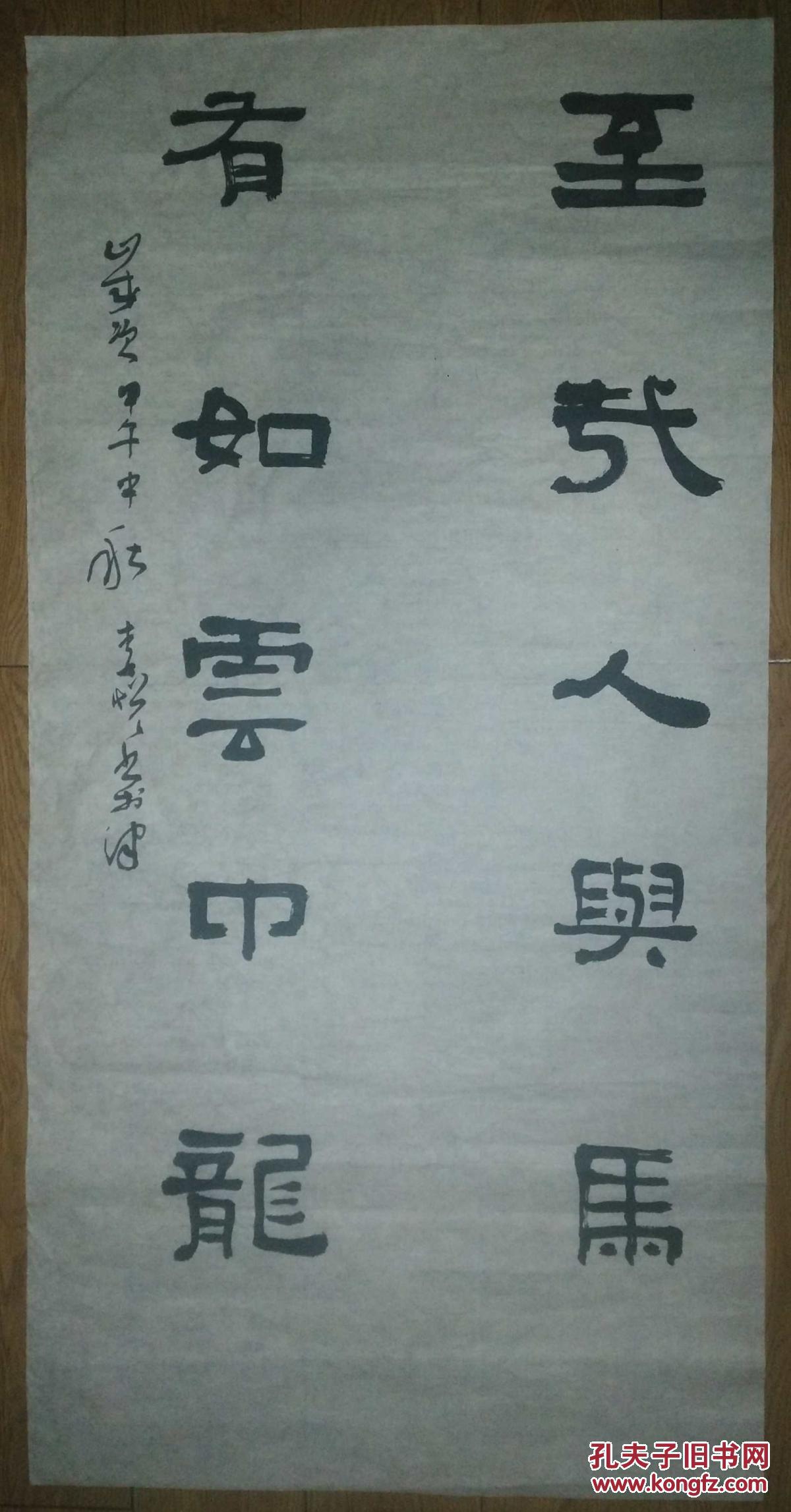 手书真迹书法:天津市书协会员李悦隶书《至哉人与马有