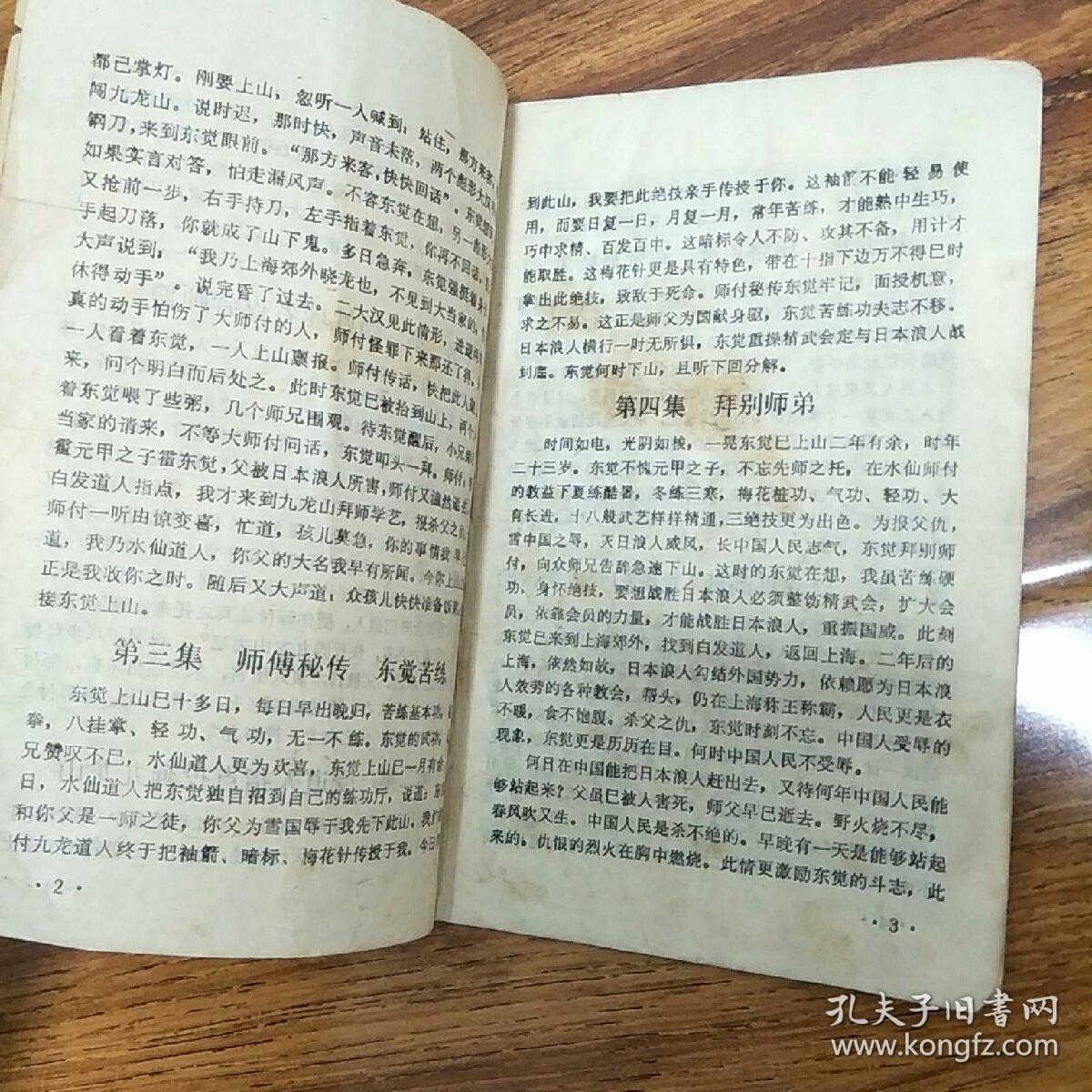 【图】霍东觉_网上拍卖信息