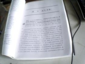 山西洪洞大槐树 吴氏家谱