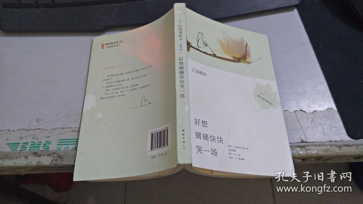 好想痛痛快快哭一场E567