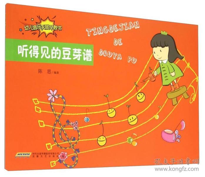 秦腔柳生芽曲谱视唱_秦腔板胡困山间曲谱