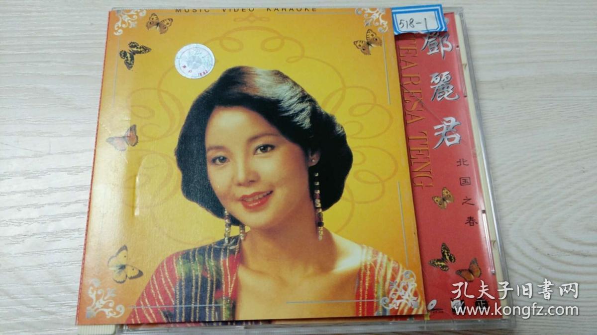 cd:邓丽君《北国之春》
