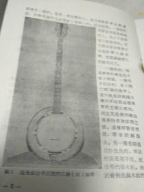 秦琴简谱_秦琴三弦定弦图解