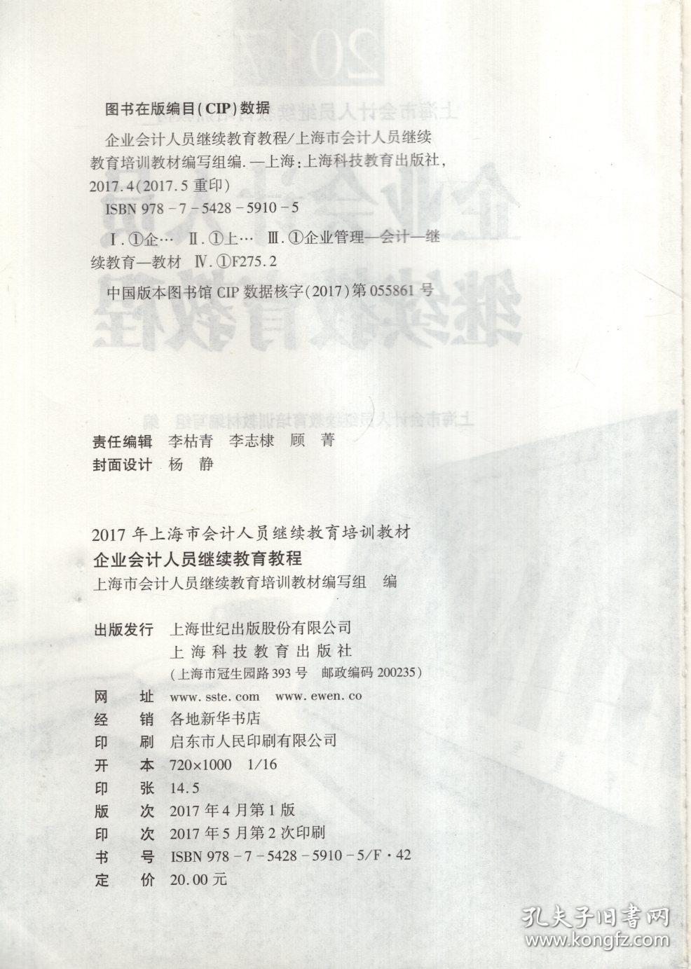 内蒙古会计继续教育-内蒙古会计继续教育如何选购课程-会计继续教育代学托管_初中级会计继续教育代理代办_会计继续教育网报名时间入口