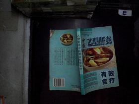 乙型肝炎平菇v平菇有效食疗中医怎么判断炒熟图片
