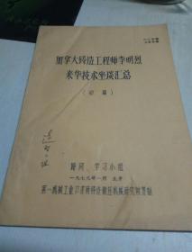 铸造工程师招聘_招聘工程师价格 招聘工程师批发 招聘工程师厂家(4)