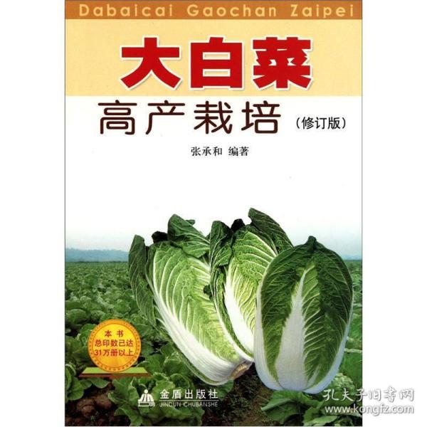 如何种植大白菜教程 p4YBAFsaY0KANy9_AAFC15-OovU381_n.jpg