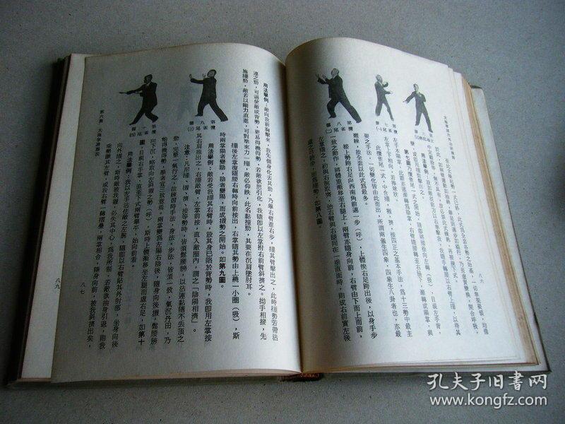 太极偷功曲谱_太极阴阳图