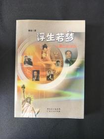 浮生若梦-从榆林到金山唐山2017小学图片