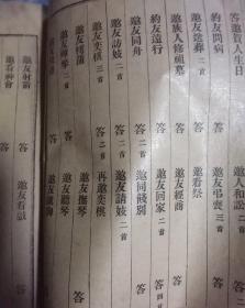 石印,民国十年旧书古籍,1921年,清代十大禁书之