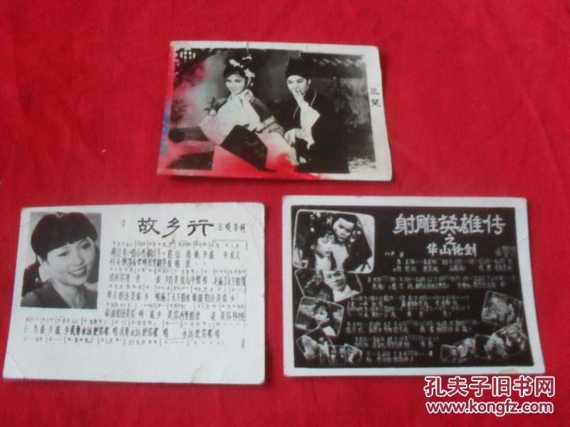 五六十年代经典老歌 p4YBAFp46BaASazbAAJmr_LFoz8046_n.jpg