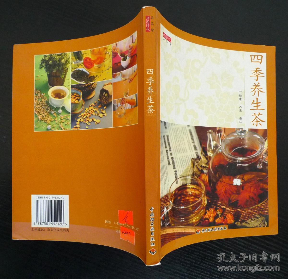 下午茶,开家茶艺馆,茉莉花茶,青城山道茶,名山名水名茶,四季养生茶