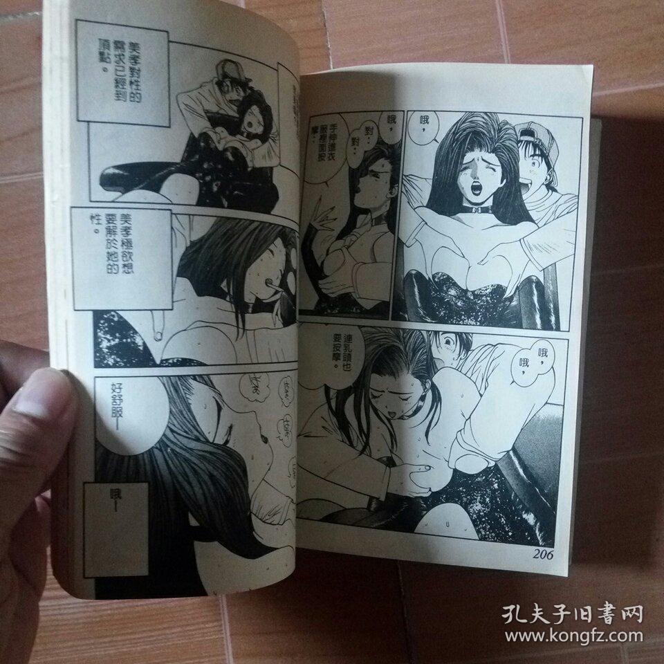 goldenboy,江川达也 golden boy golden boy 3集江川达也 32开大汉出版社