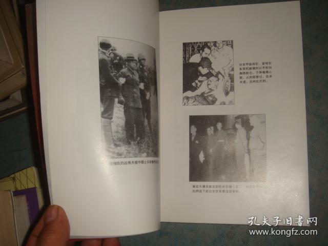 张纯如著 东方出版社 原版书 私藏