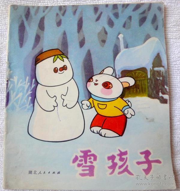连环画