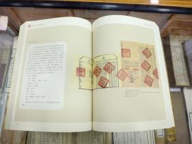 典记忆(16开 内容为:成都房地契中的城市龙脉、