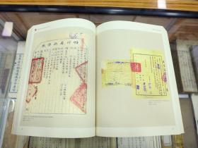 典记忆(16开 内容为:成都房地契中的城市龙脉、