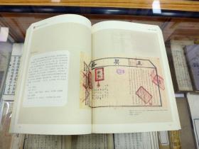 典记忆(16开 内容为:成都房地契中的城市龙脉、