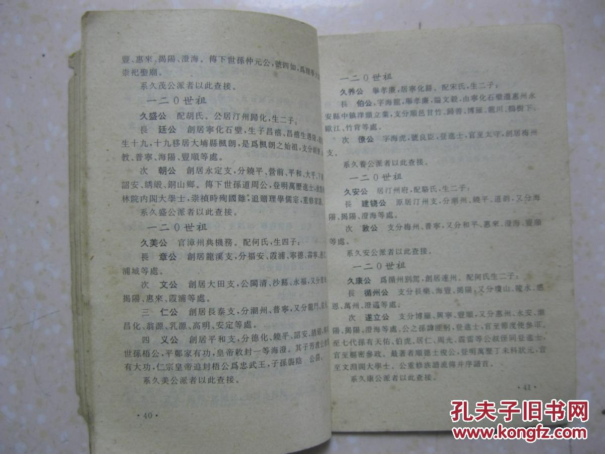 收录了唐《奏修江夏黄氏族谱》,《御赐黄氏发祖源流论》,《宋朝族谱遗