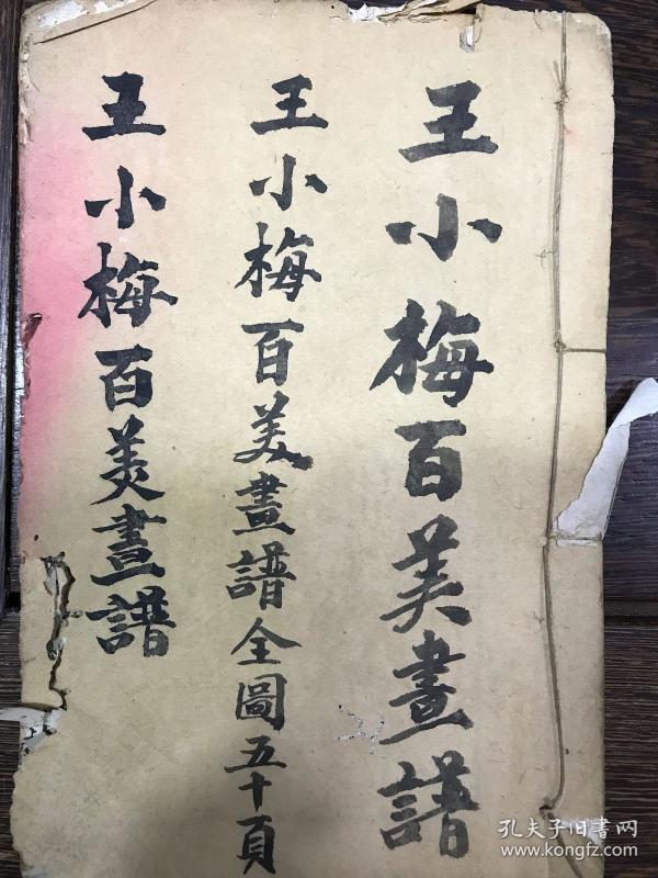 年画简谱_年画娃娃(2)