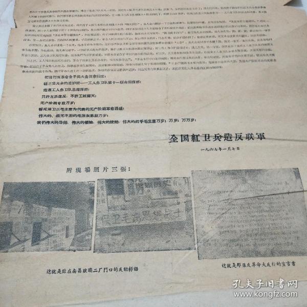 252条结果|现行反革命