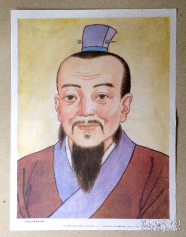 教学挂图 中国古代数学家刘徽