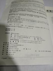 国际经济学 理论与政策 下册 国际金融 第8版(英