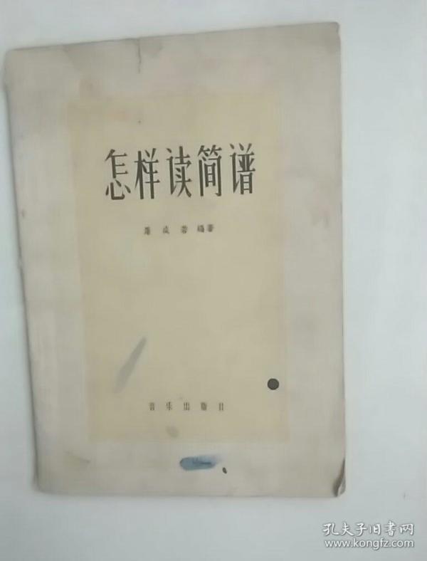 简谱哪样读_儿歌简谱(3)