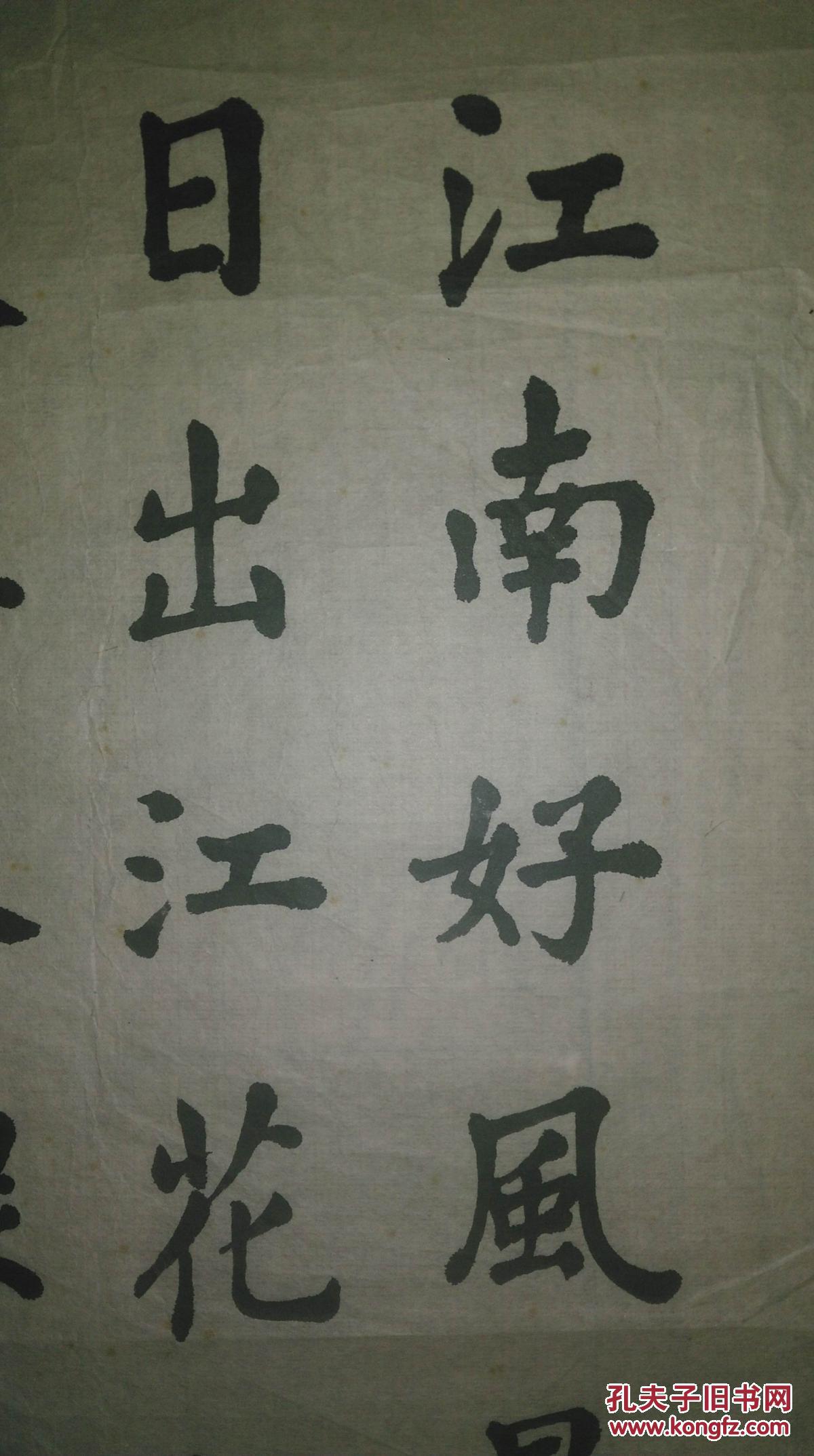 手书真迹书法:传甲楷书李白《忆江南》