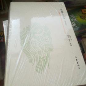 昌耀诗文总集 (增编版)