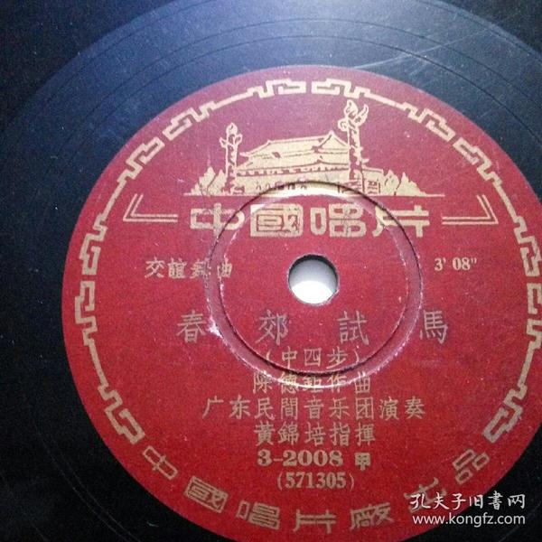 春交试马简谱_春郊试马简谱