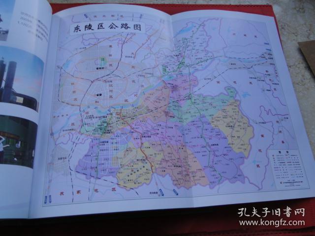 沈阳市东陵区浑南新区公路志1964201016开精装全新