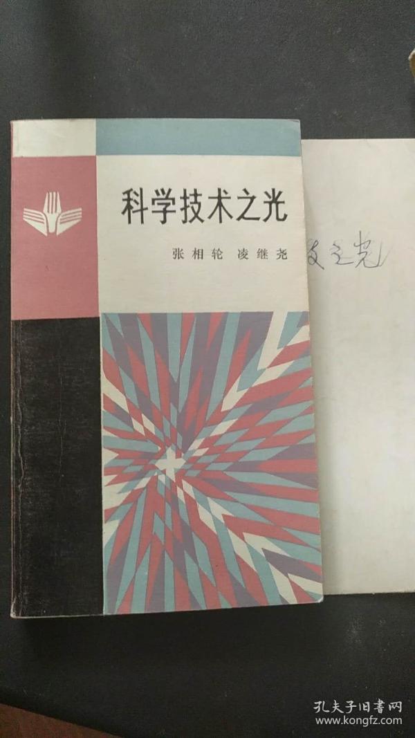 华胥一梦简谱_一梦华胥的图