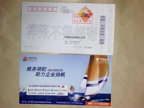 2008中国邮政贺年明信片样张08