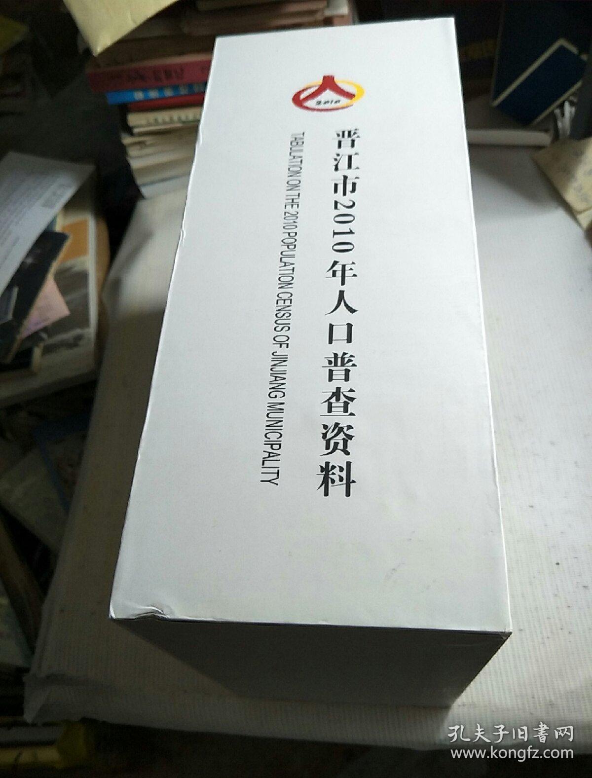 人口普查函_人口普查图片