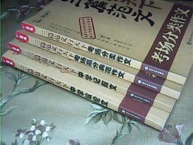 三篇范文行天下(全四册)中学记叙文、中学生议