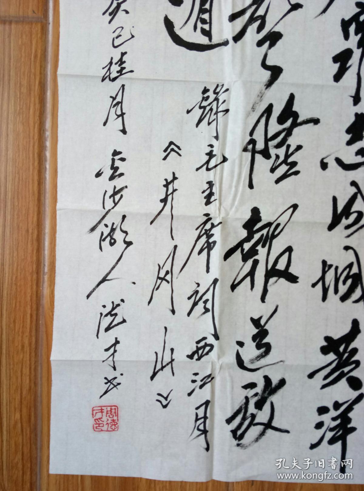 周德才书法保真江苏阜宁乡村知名书法家诗人参加全国及省有关书画作品