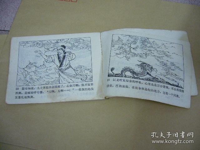 望娘滩