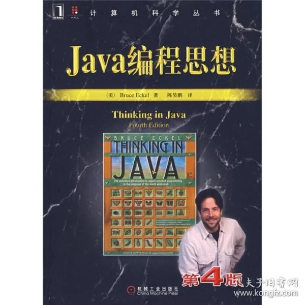 冒号课堂——编程范式与oop思想_java编程思想_冒号课堂：编程范式与oop思想