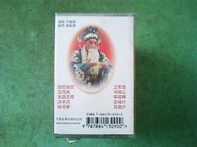 京剧磁带 京剧老生唱段精选--于魁智专辑OK版