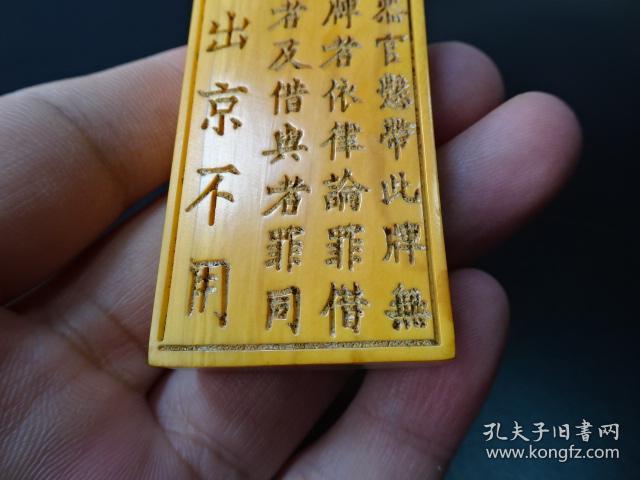 锦衣卫千户腰牌