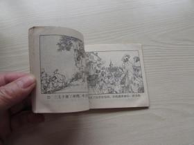 乌苏里船歌纯伴奏曲谱(2)