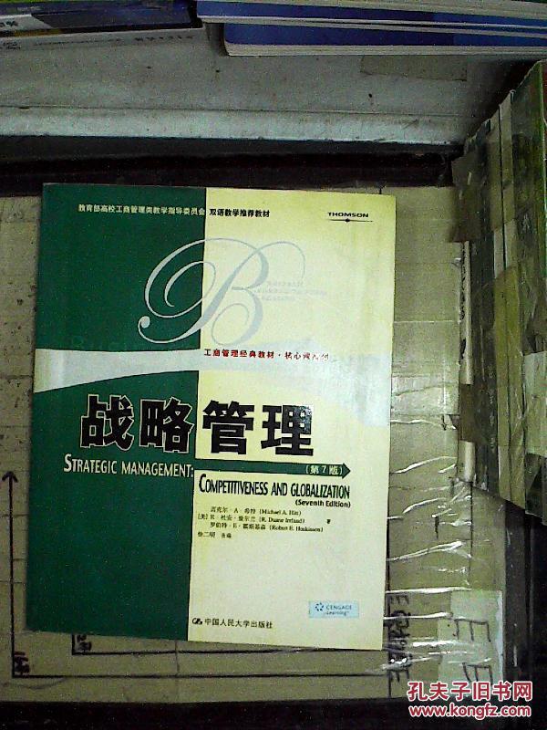 教育部高校工商管理类教学指导委员会双语教学