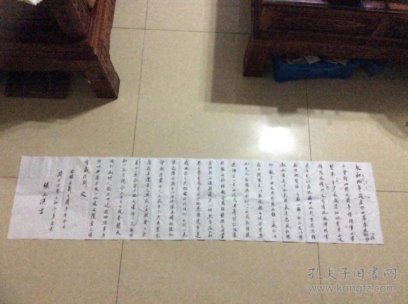 江苏省政协副主席,党组副书记张九汉书法 终身保真