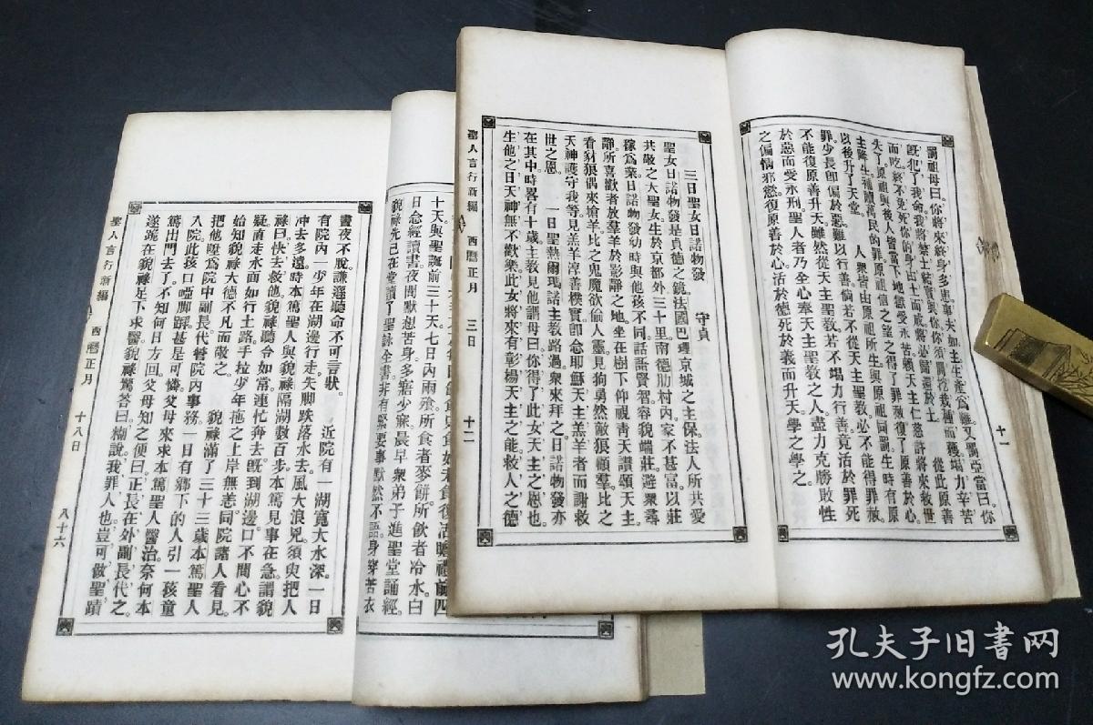 什么纳川成语_成语故事简笔画(5)