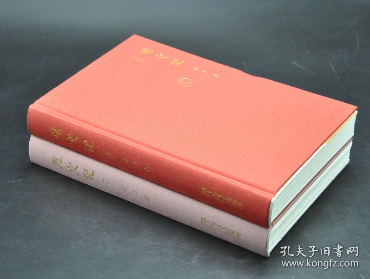 签名钤印布面毛边本《觅文记》